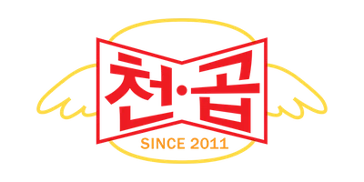 천곱
