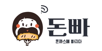돈빠