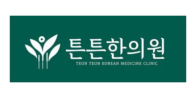 튼튼한의원