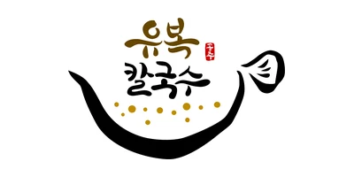유복 칼국수