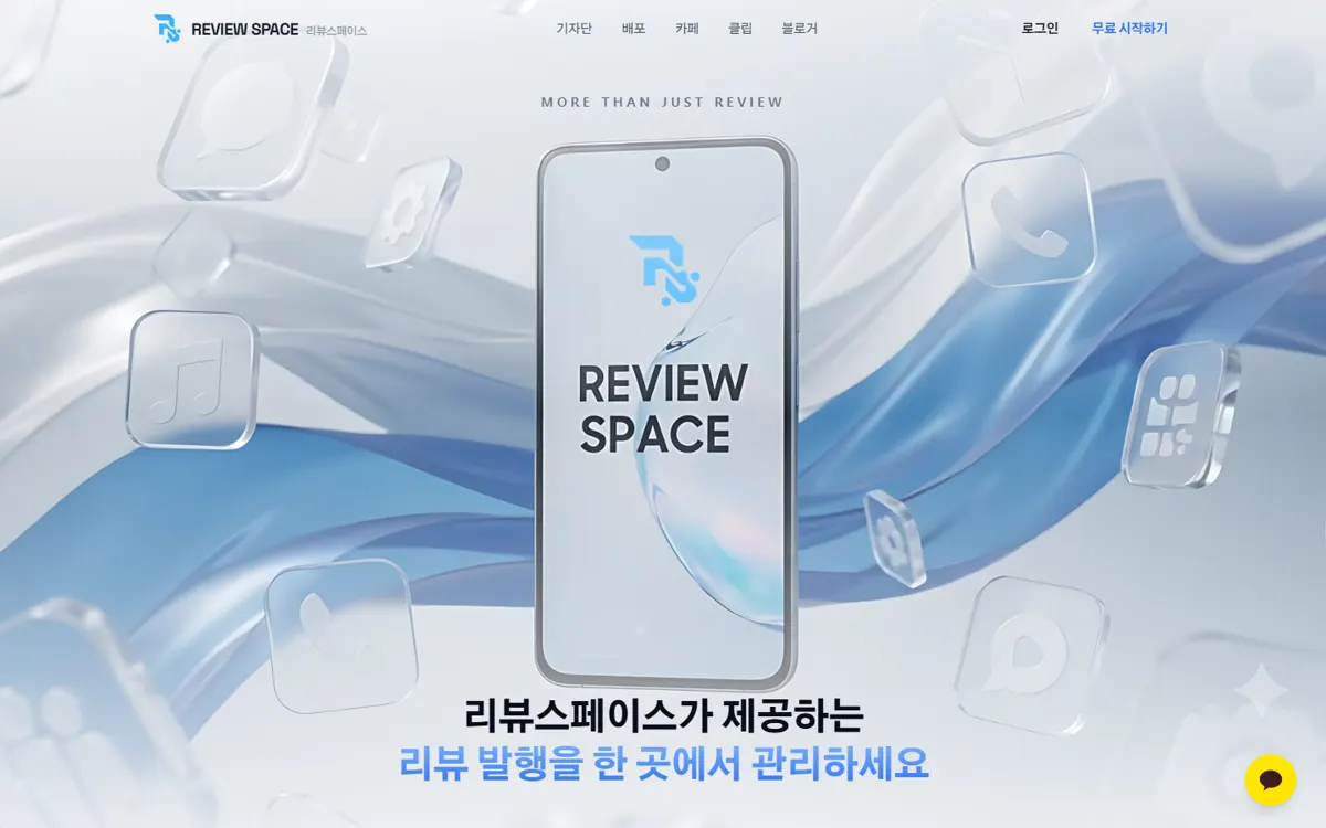리뷰스페이스 운영 플랫폼